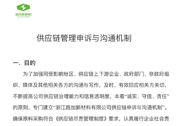 2025年度矿产供应链尽责调查报告（中英双语）